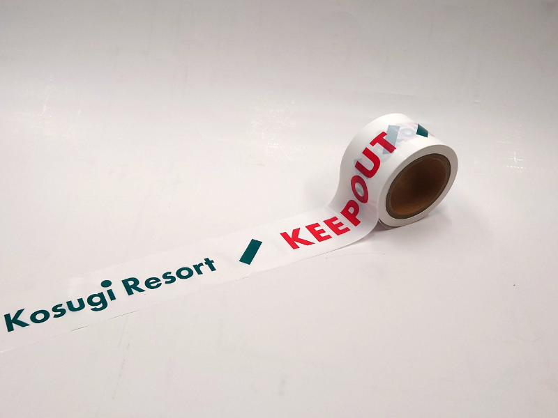 リゾート施設立入禁止テープ