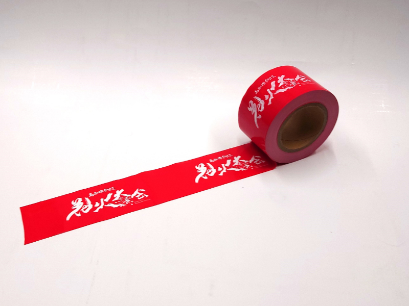 花火大会誘導テープ