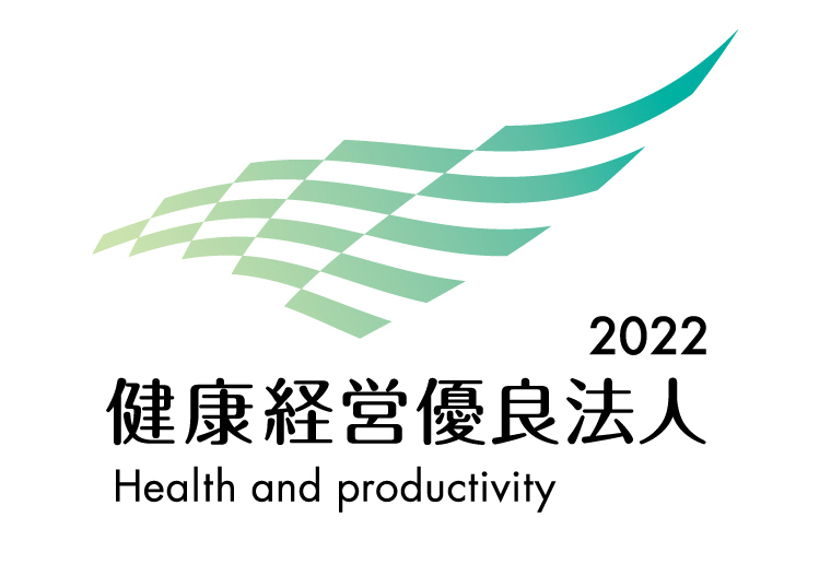 健康経営優良法人 2022